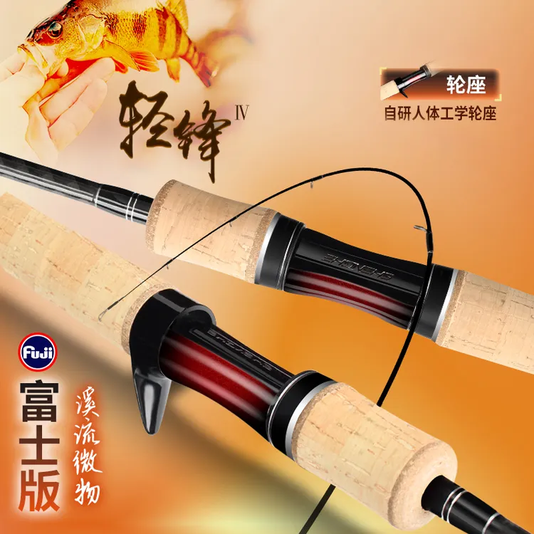 盛河轻锋4代O环轻碳素路亚竿根钓溪流微物鳜鱼翘嘴马口手工黑坑竿