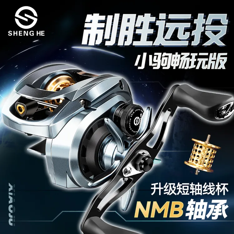 盛河 小驹畅玩版水滴轮微物马口翘嘴超轻微抛鱼线轮路亚轮渔具