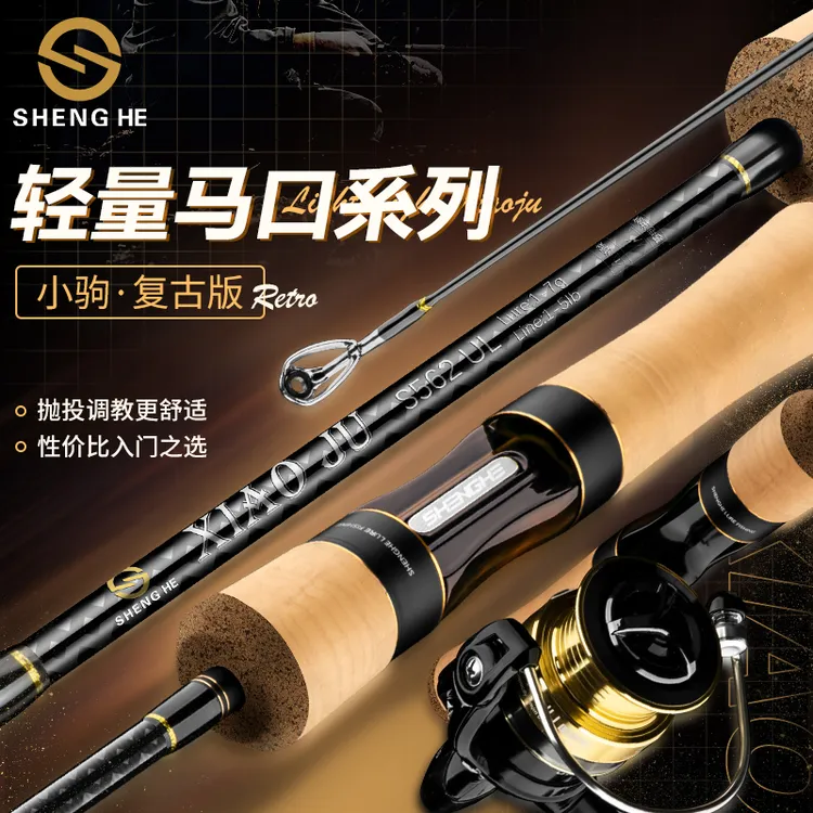 盛河小驹复古版实心马口竿UL超软调直枪柄杆水滴轮碳素路亚竿套装
