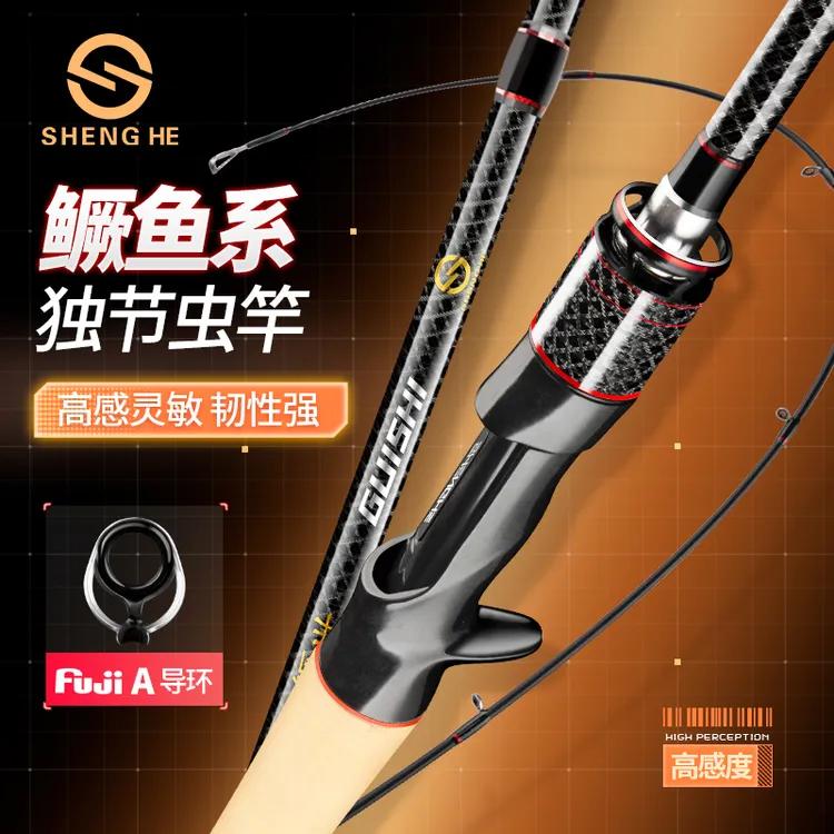 盛河鳜世路亚竿独节虫竿FUJI导环软木手把远抛路亚鱼竿