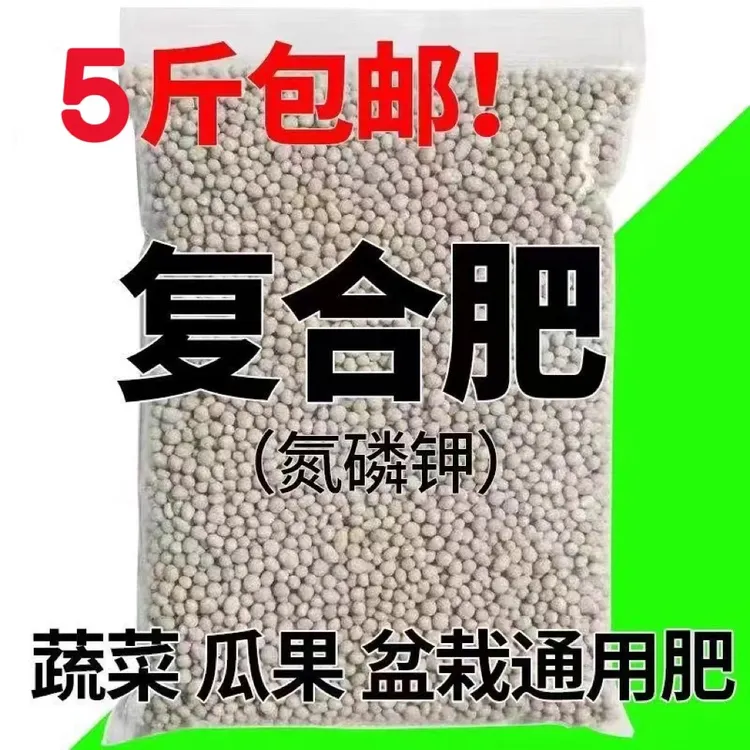 壮根尿素磷肥钾肥花肥料花卉盆栽花期果树化肥氮磷钾通用型掺混肥