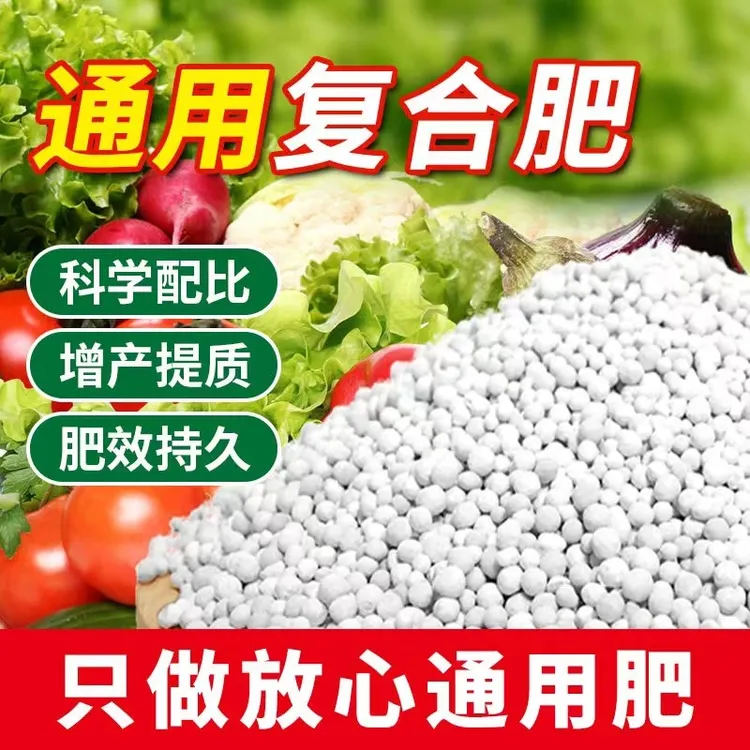 蔬菜有机颗粒缓释肥改善盆土肥料蔬菜专用肥正宗有机复合肥正品肥商品图