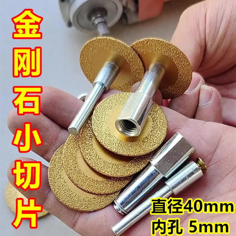 金刚石钎焊小锯片打磨大理石玉石陶瓷砖地砖雕刻片美缝清缝小切片