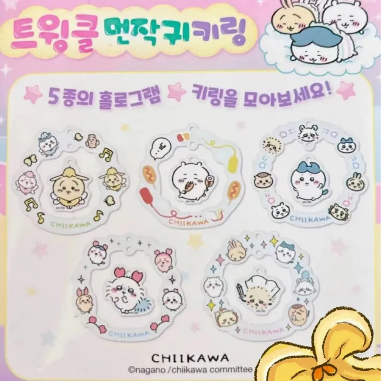 【代拆】chiikawa韩版镭射挂件吉伊卡哇