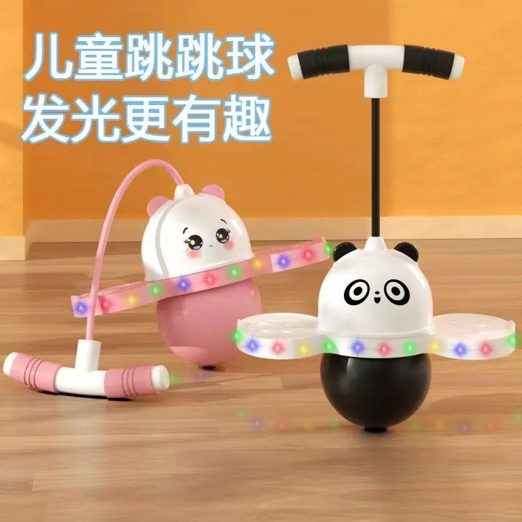 【加厚防爆发光款】儿童玩具跳跳球弹力球初学者运动健身球弹性蹦蹦