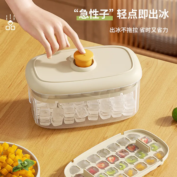 夏季升级款按压冰块模具自制冰块家用制冰盒食品级大容量带盖冰格