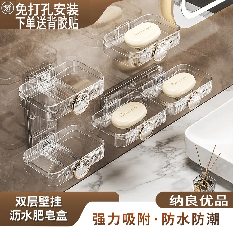 双层肥皂收纳盒家用壁挂式香皂置物架免打孔卫生间高档浴浴室沥水