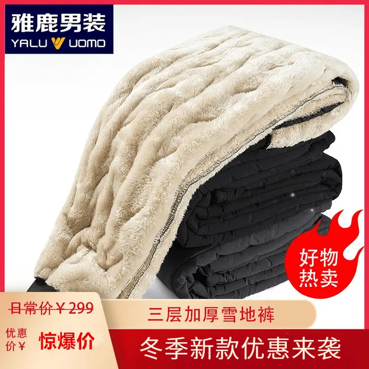 雅鹿男装女男士冬季加绒保暖抗寒长裤三层加厚防风棉裤休闲卫裤