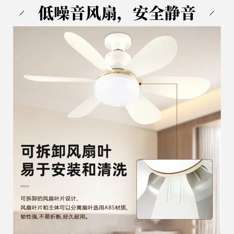 夏季超亮静音可拆卸花型螺口家用遥控风扇灯厨房白色客厅中山灯具