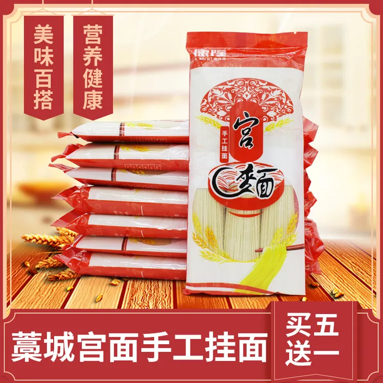康隆手工挂面河北特产美食正宗藁城宫面非遗传承手工拉制面龙须面