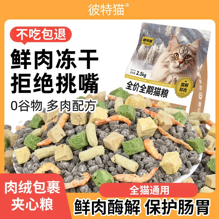 雪花鸡肉绒夹心猫粮猫咪成猫幼猫通用型增肥发腮高营养批发