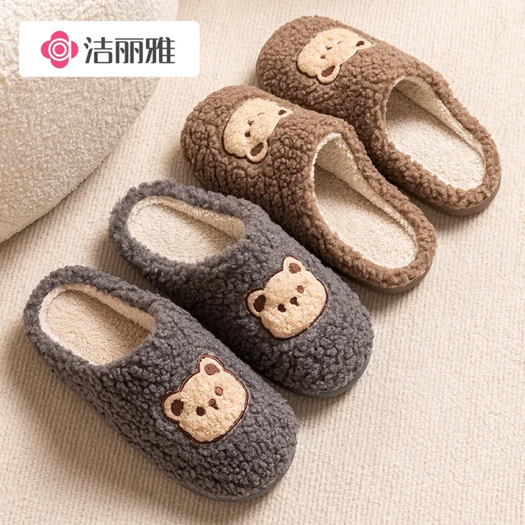 洁丽雅卡通小熊棉拖鞋女士秋冬季2025新款情侣居家防滑保暖毛绒男