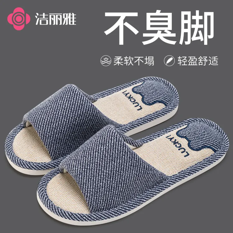 洁丽雅四季亚麻拖鞋室内家居2025新款防滑高档透气吸汗棉麻男女夏