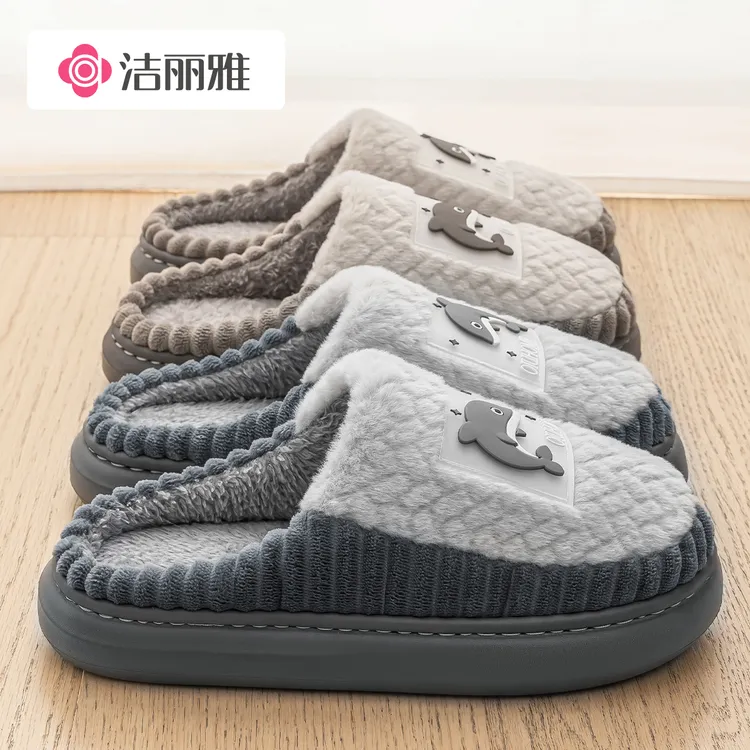 洁丽雅情侣厚底棉拖鞋男士秋冬季2025新款居家防滑保暖毛绒女2698