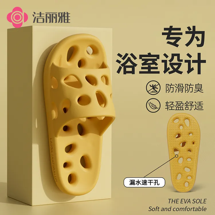 洁丽雅 漏水居家凉拖鞋情侣夏日室内洗澡防滑速干学生宿舍男女款