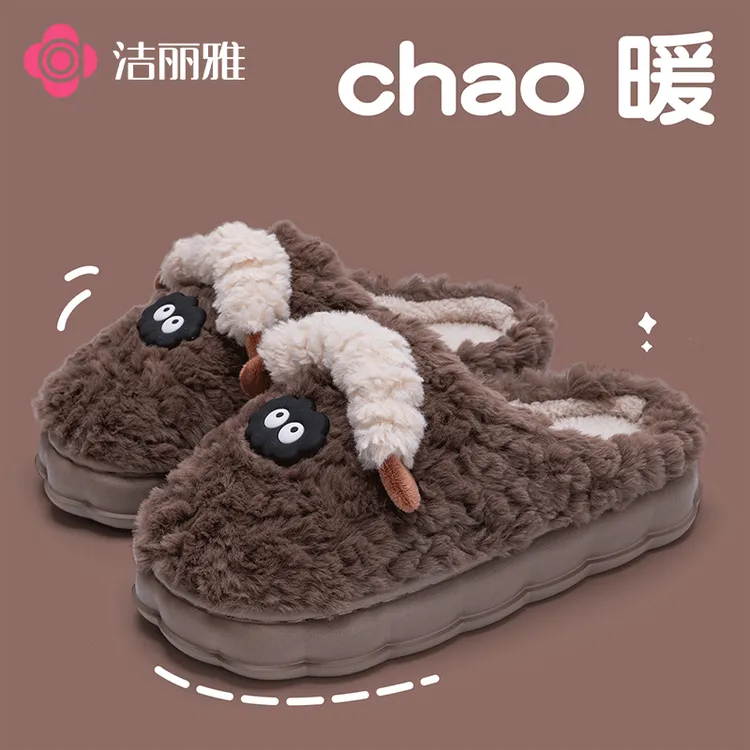 洁丽雅毛绒保暖小羊男士棉拖鞋秋冬季防滑保暖厚底2025新款女居家
