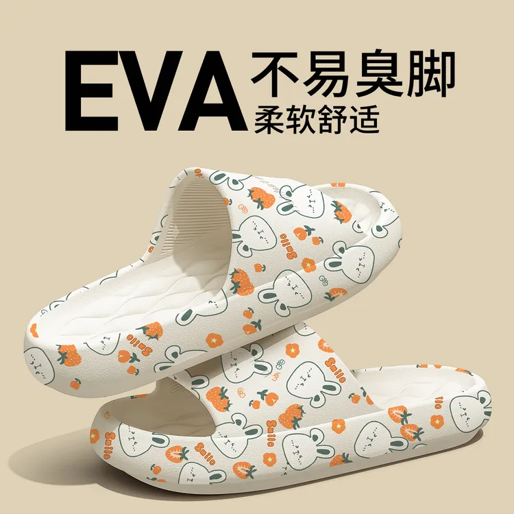 洁丽雅踩屎感拖鞋男女2025新款室内家居家用防滑浴室洗澡eva凉拖