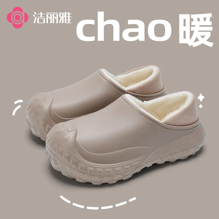 洁丽雅厚底包跟棉拖鞋女秋冬季2025新款防水增高外穿家居保暖防滑