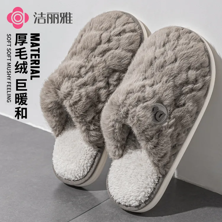 洁丽雅新款简约百搭休闲纯色软底棉拖鞋男居家保暖防滑24新款秋冬