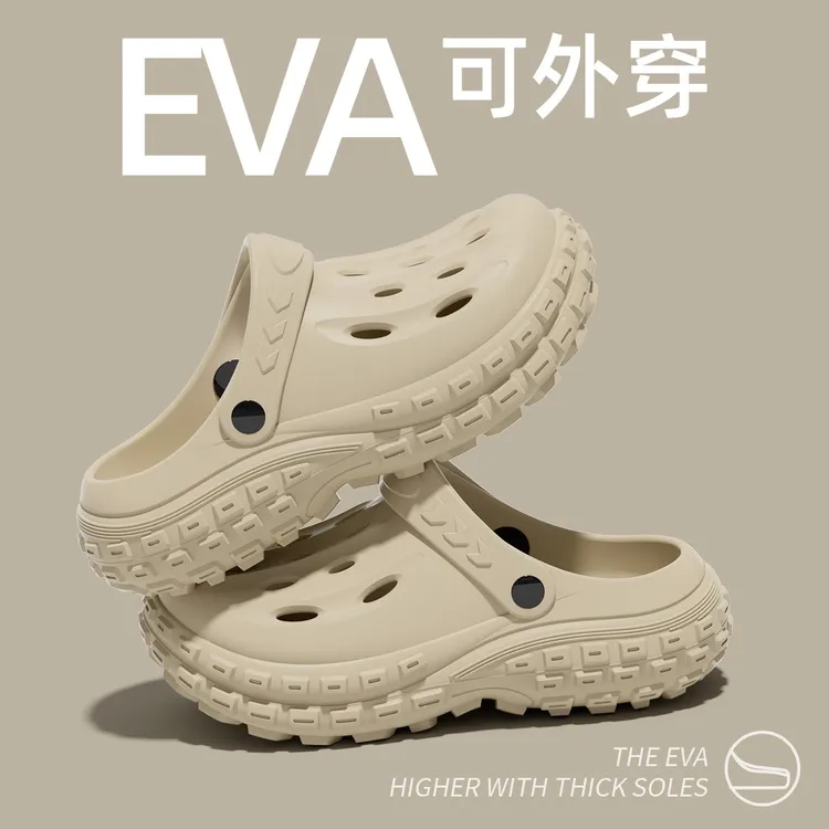 洁丽雅eva不臭脚洞洞鞋男2025新爆款沙滩户外防滑包头拖鞋夏外穿