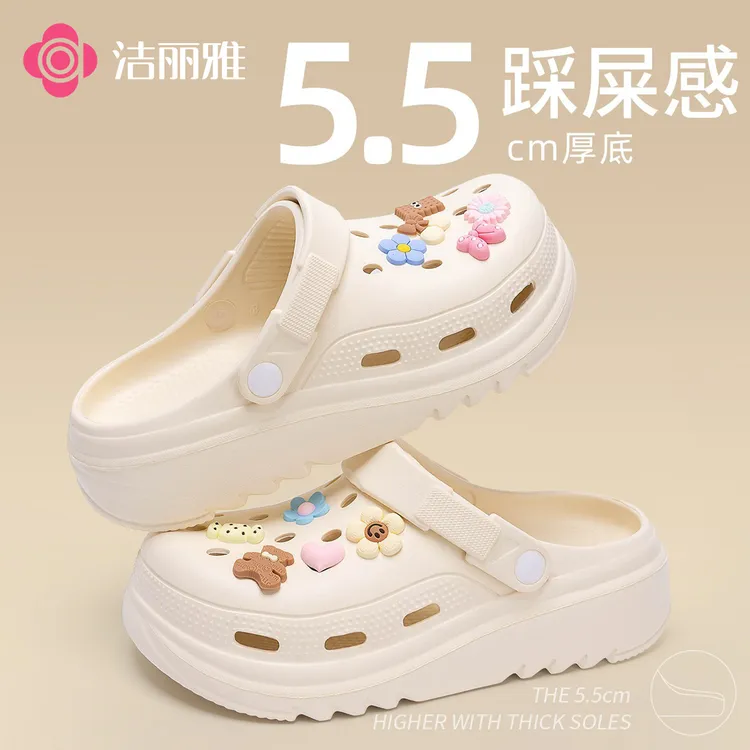 洁丽雅eva洞洞鞋男女2025新款沙滩防滑防臭踩屎感包头拖鞋夏外穿