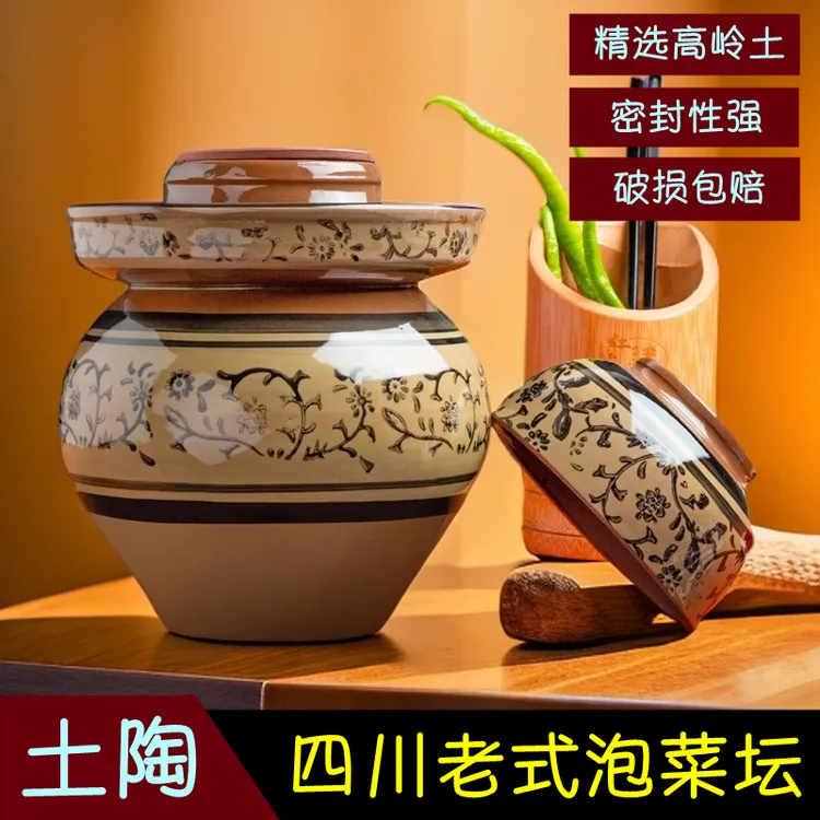 四川传统泡菜坛子水密封家用土陶老式酸菜坛加厚水密封腌咸菜坛