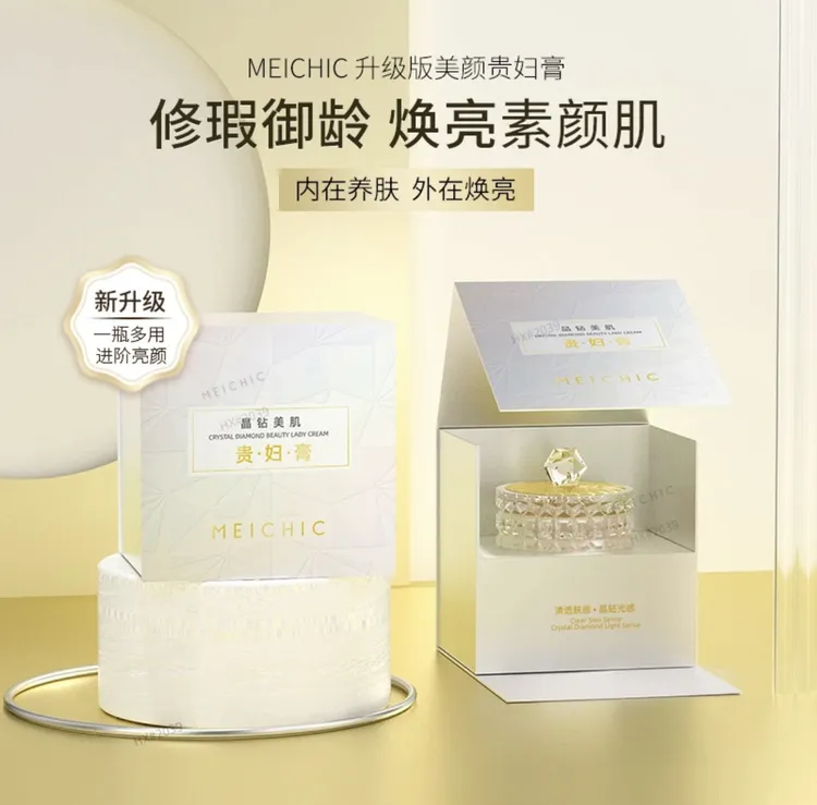 晶钻美肌贵妇膏清透焕亮30g贵妇霜光感御龄修护