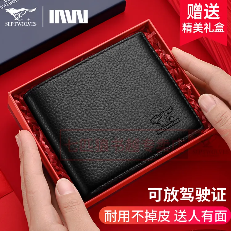 正品七匹狼真皮钱包男士短款多功能新款高档男款钱夹头层牛皮卡包