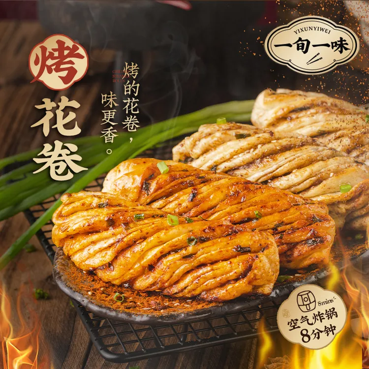 【一旬一味】层层有料手工千层烤花卷香辣椒盐4袋组合装共16只