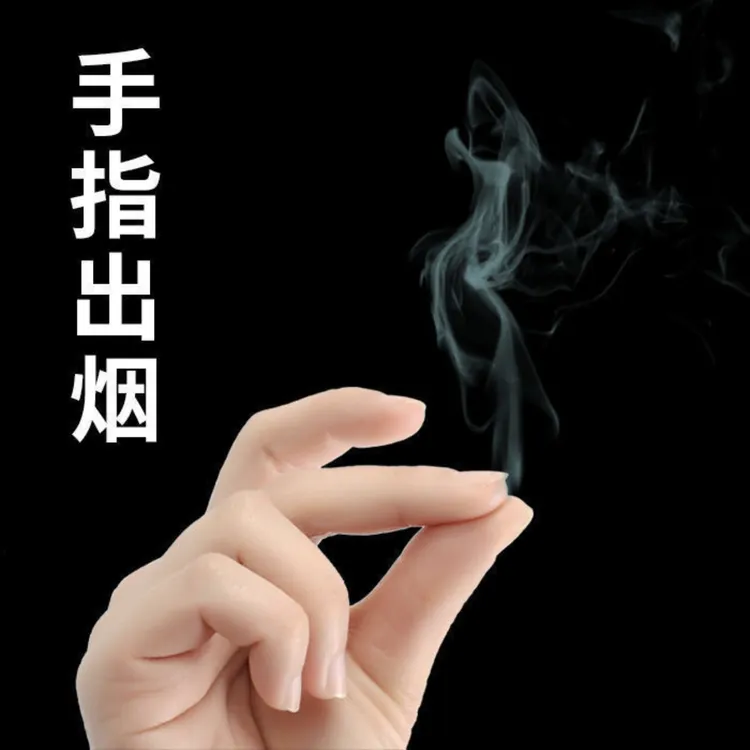 手指出烟  神奇近景街头创意魔术