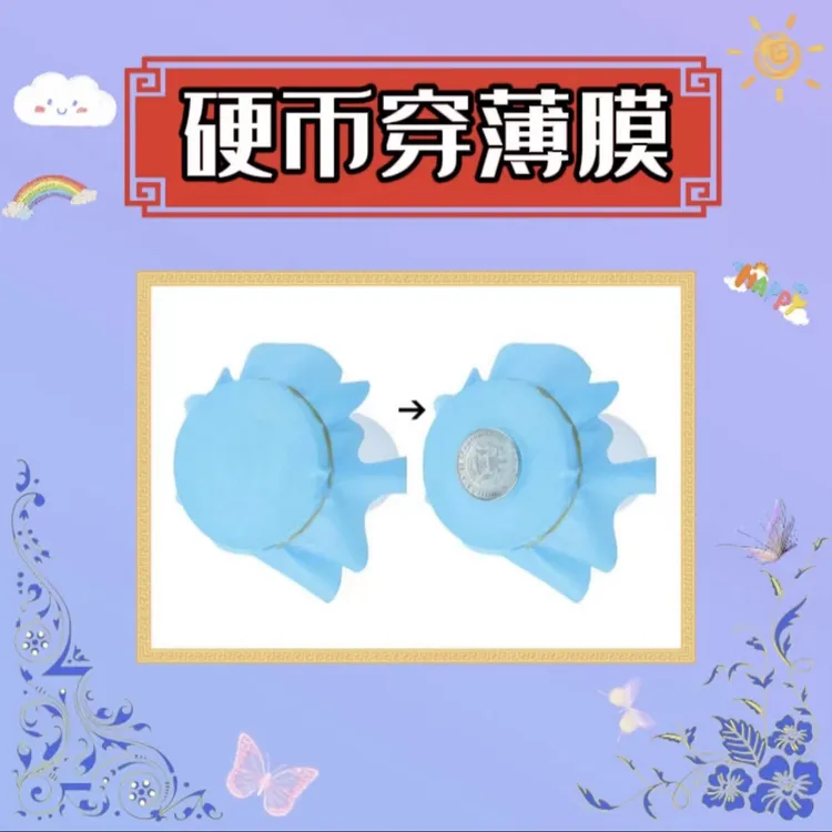 硬币穿薄膜 创意近景互动魔术道具