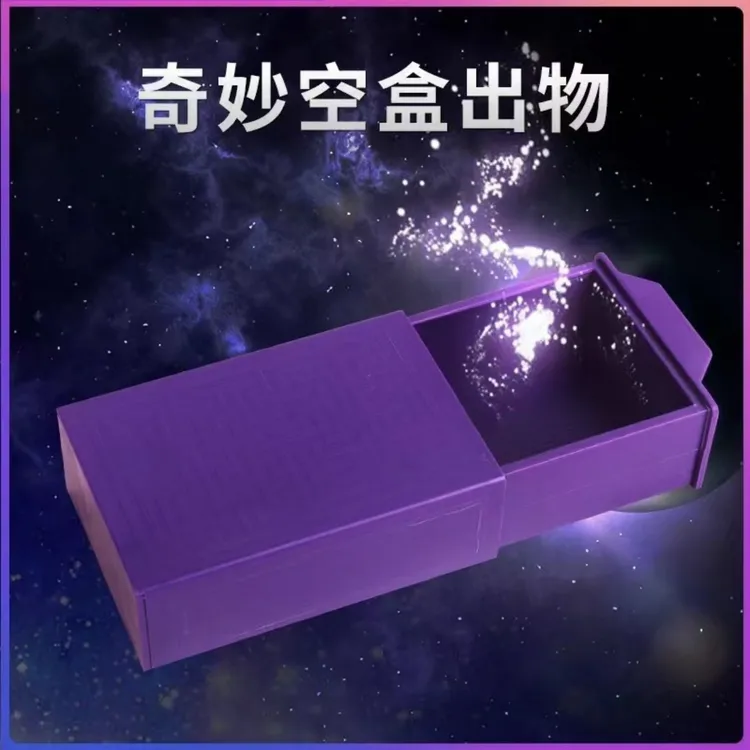 百变魔盒 空盒出物 亲子互动魔术道具