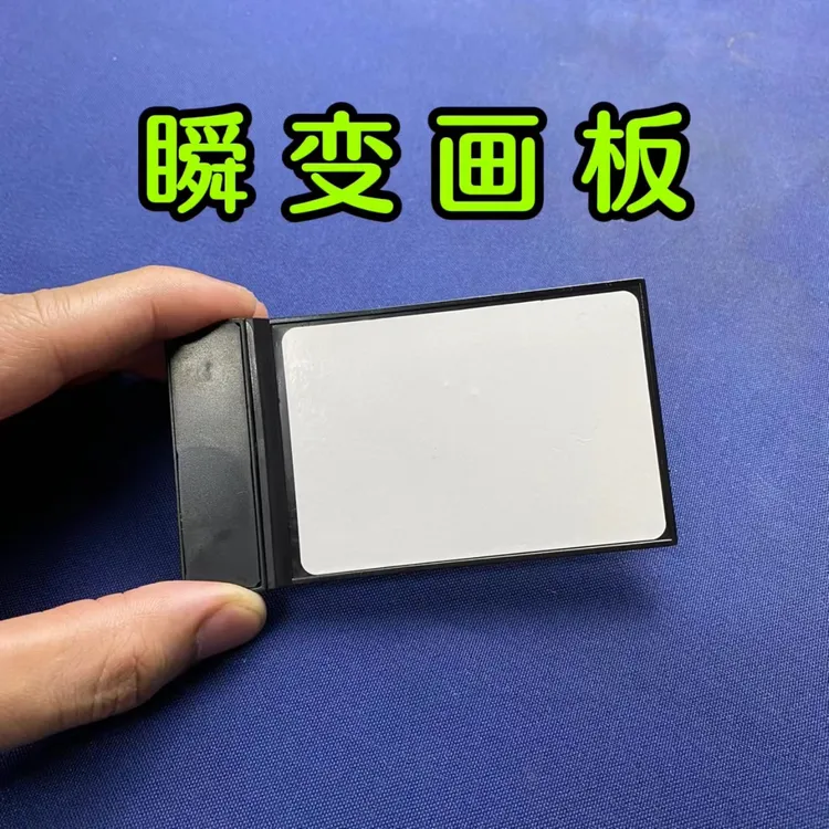 心动情人  瞬变画板 节日创意惊喜表白 魔术道具