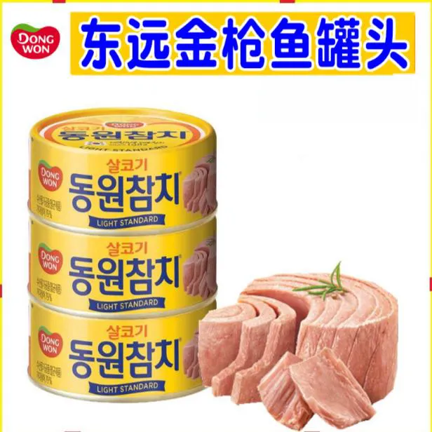 韩国东远金枪鱼罐头油侵寿司专业饭团沙拉拌饭吞拿鱼海鲜辣味原味