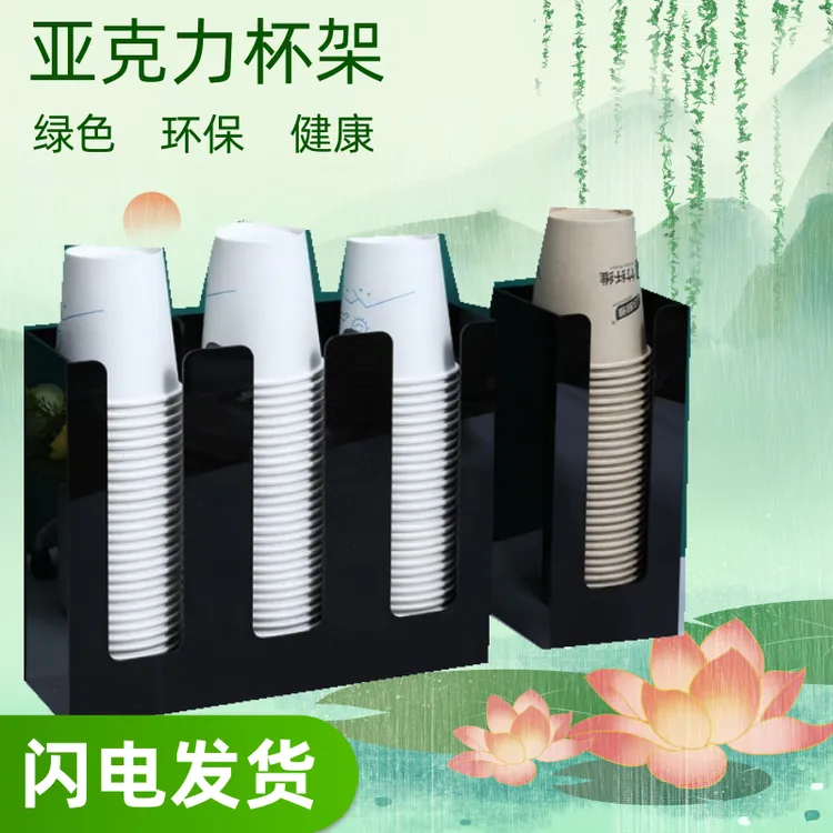 一次性纸杯架取杯器一体成型咖啡奶茶店放杯子的吧台收纳架子商用