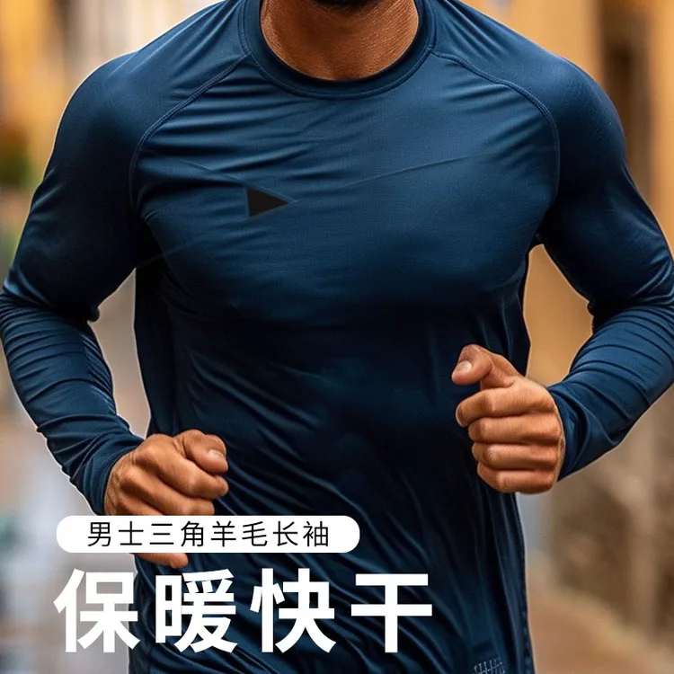 灰壳Grey Preparer户外男美利奴羊毛打底衫夏快干长袖蛇皮美丽诺