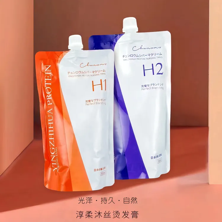 淳柔沐丝烫发膏宝贝卷发烫发剂【旺季囤货套餐】