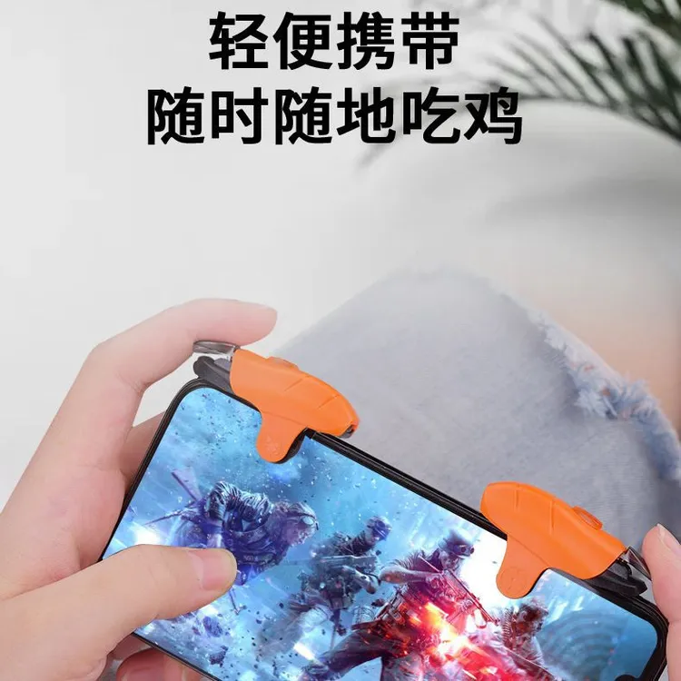 终结者脉冲连点吃鸡按键辅助开枪开镜电竞吃鸡游戏手柄JS32手游