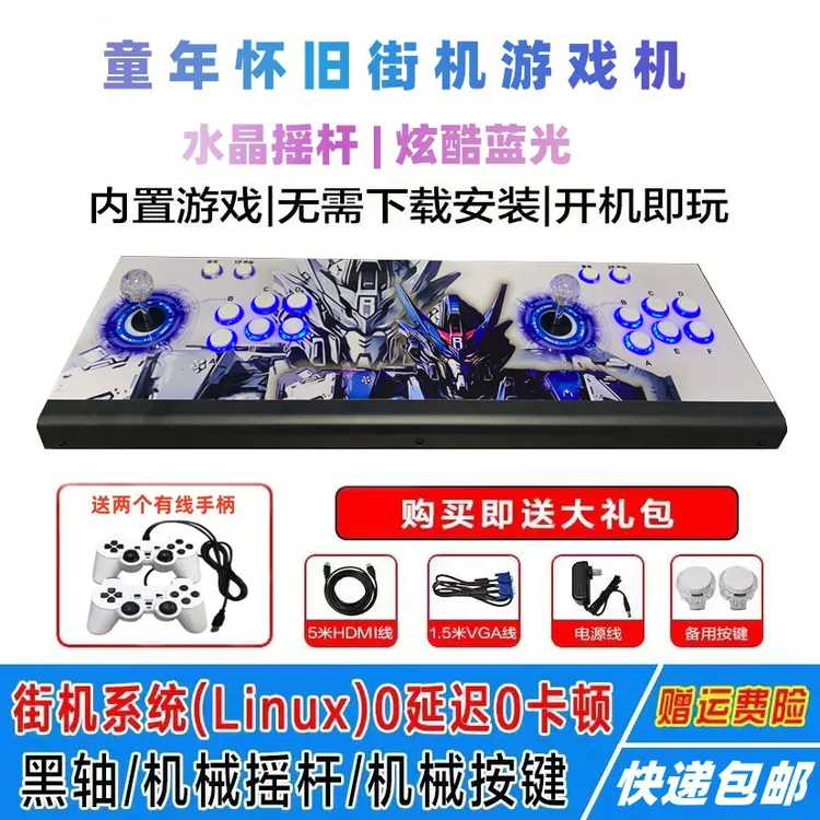 潘多拉全新款童年怀旧双人摇杆游戏机家用经典格斗连电视街机控台