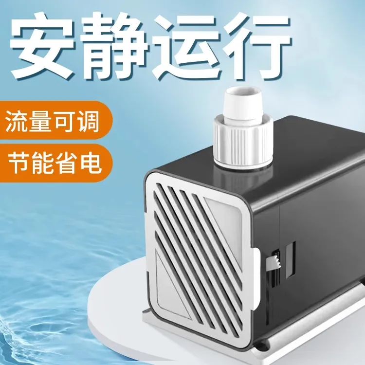森森鱼缸潜水泵超静音家用小型水泵假山循环过滤泵迷你换水抽水泵
