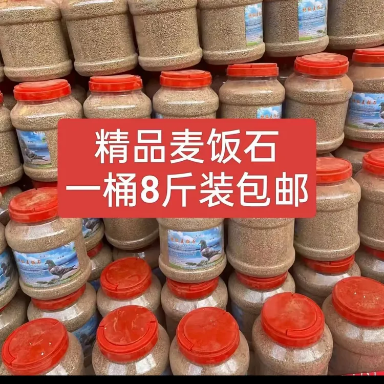 特级麦饭石一桶8斤