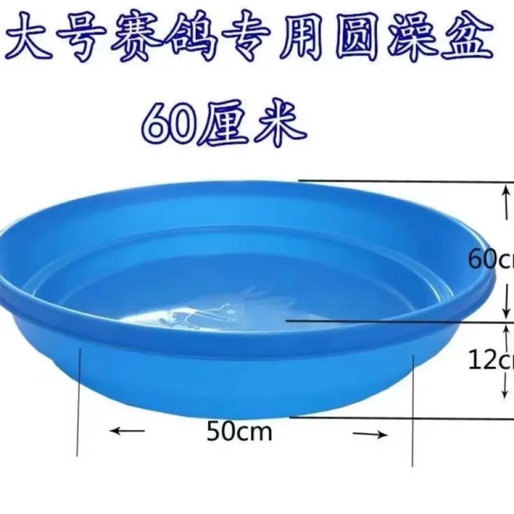 赛鸽专用洗澡盆 鸽子洗澡盆