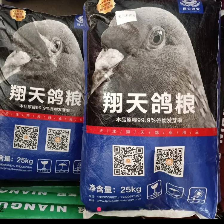 翔天无玉米营养鸽粮信鸽赛鸽鸽粮