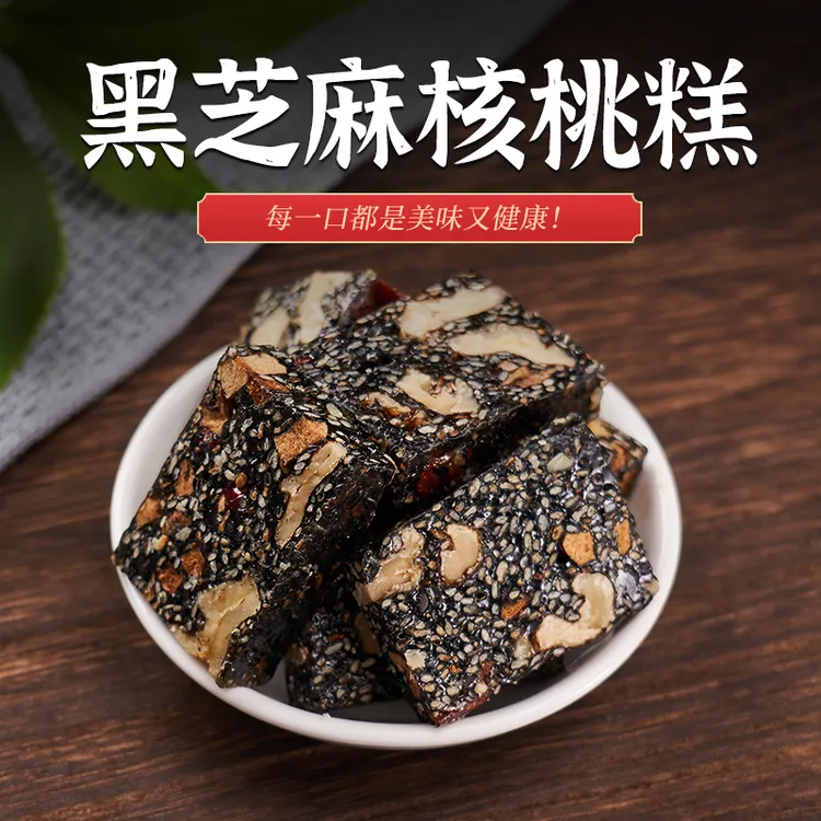 七米巷饼家 黑芝麻核桃糕男女皆宜加班熬夜健康食品零食