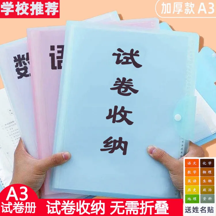 a3试卷收纳册透明文件夹收集资料册试卷夹多层文件袋初高学生