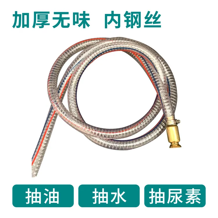 钢丝管柔韧性好 尿素导流管 抽水抽油抽尿素液抖一抖神器