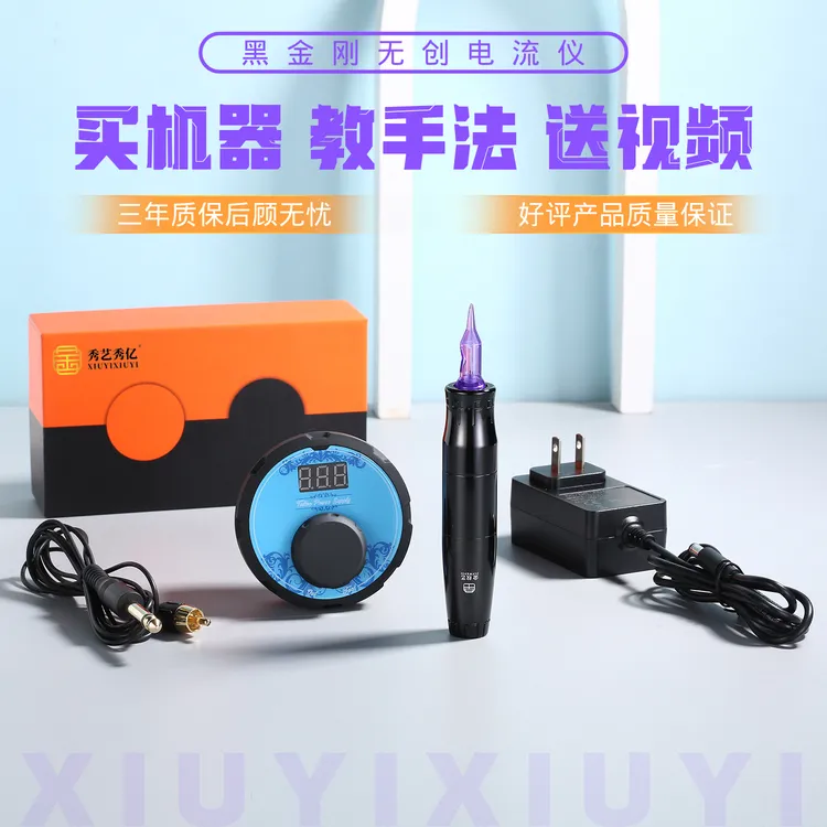 第一代黑金刚电流仪标配版