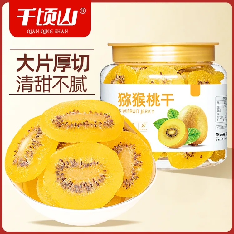 千顷山黄心猕猴桃干300g罐装新鲜酸甜果干片蜜饯即食休闲解馋零食