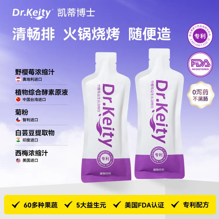 Dr.Keity凯蒂博士 野樱莓益生元清畅饮 植物饮 专利配方T