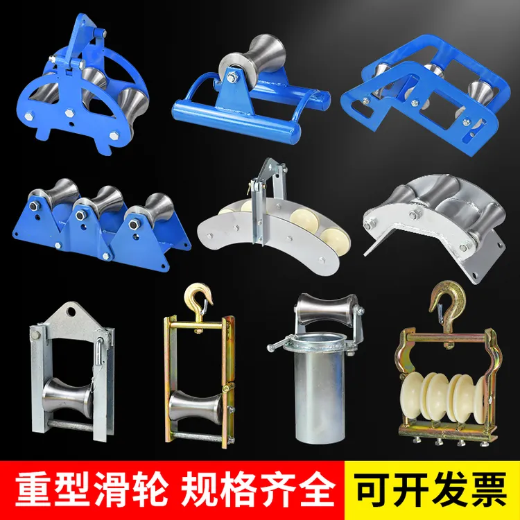 电缆放线滑轮转角直跑滑子井口加厚管口桥架吊架钢轮大弯地缆滑车